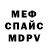 МЕТАДОН белоснежный Vadim StreloK