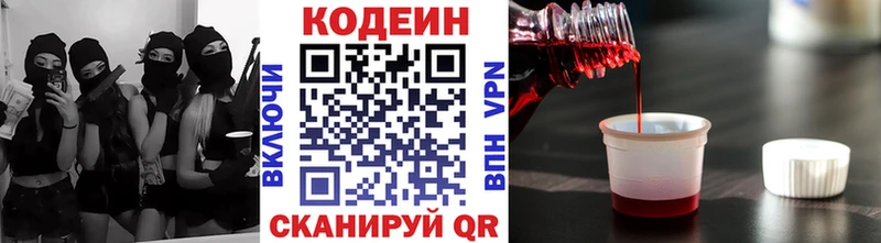 цены наркотик  Струнино  Кодеиновый сироп Lean напиток Lean (лин) 