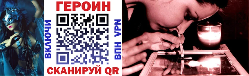 Героин VHQ  Струнино 