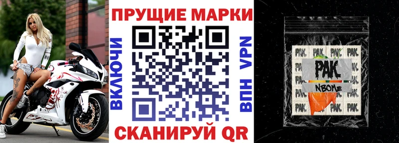 Марки 25I-NBOMe 1,5мг  купить   Струнино 